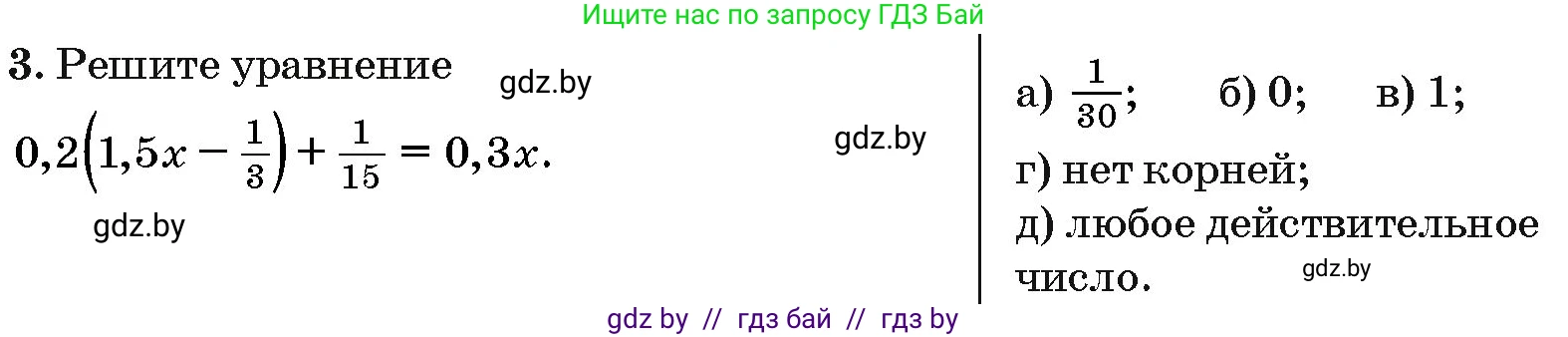 Алгебра, 10 класс Сборник задач, авторы: Арефьева Ирина Глебовна, Пирютко Ольга Николаевна, издательство Народная асвета, Минск, 2020, белого цвета, страница 187, номер 3, Условие
