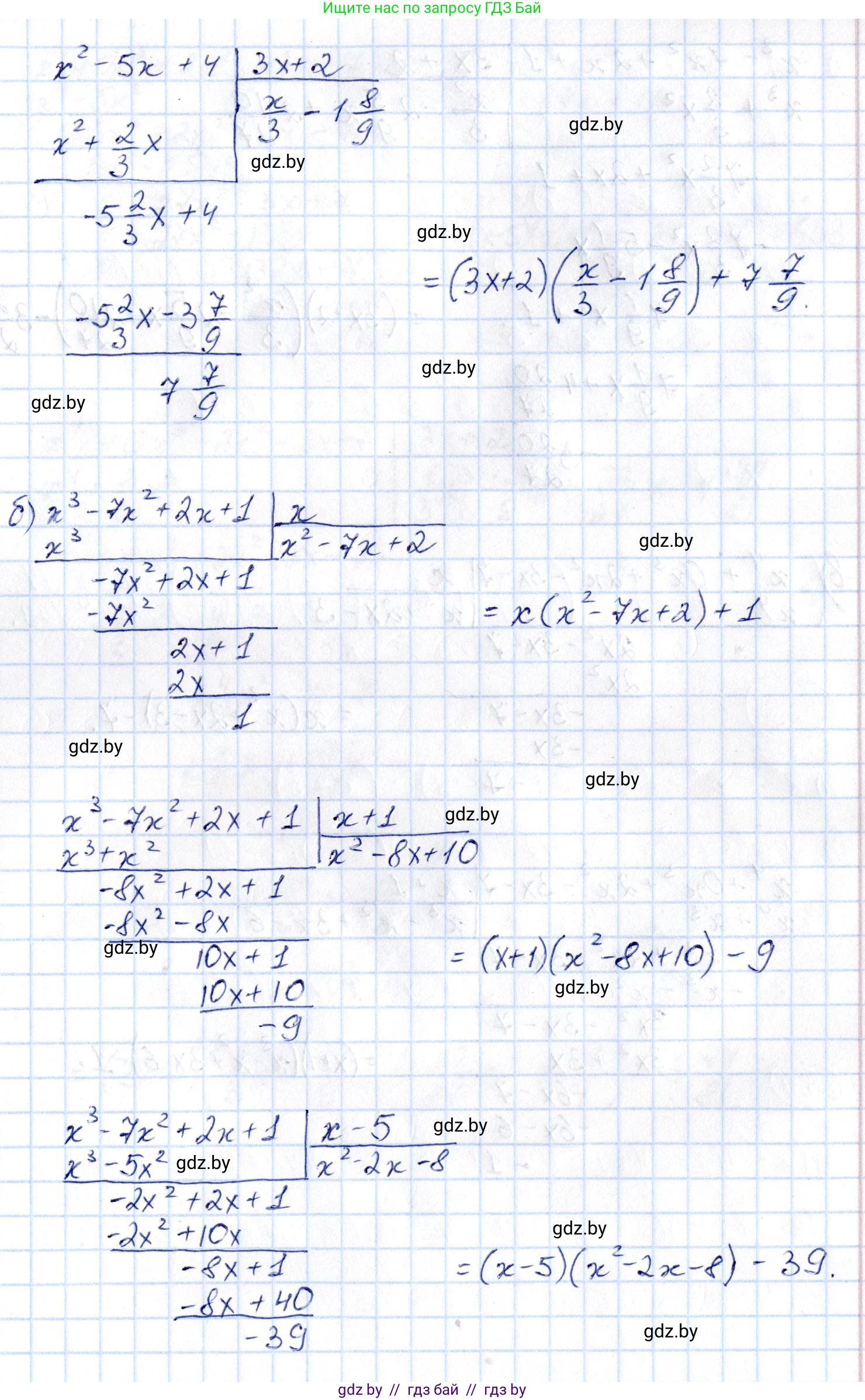 Алгебра, 10 класс Сборник задач, авторы: Арефьева Ирина Глебовна, Пирютко Ольга Николаевна, издательство Народная асвета, Минск, 2020, белого цвета, страница 33, номер 5.2, Решение (продолжение 2)