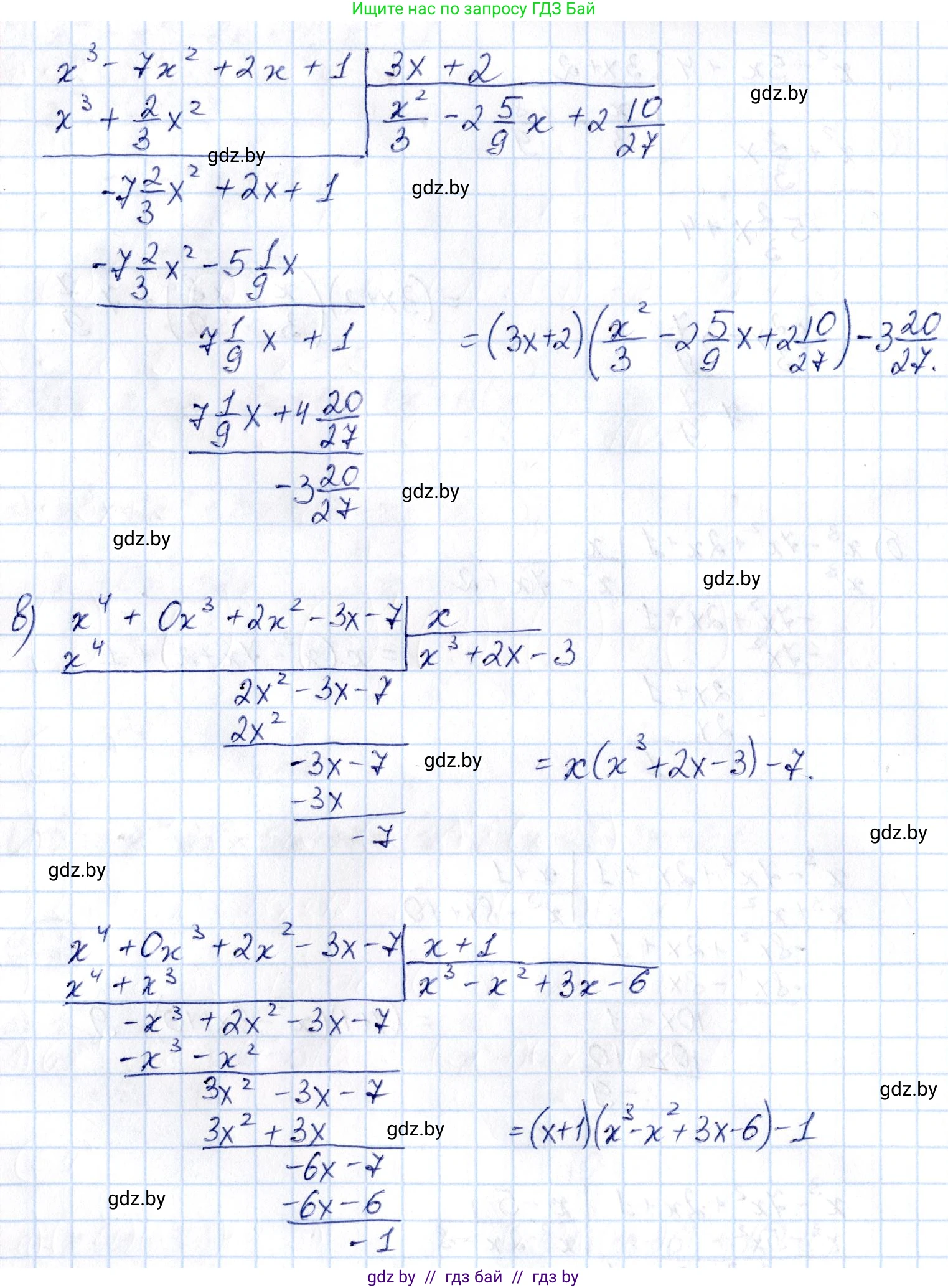 Алгебра, 10 класс Сборник задач, авторы: Арефьева Ирина Глебовна, Пирютко Ольга Николаевна, издательство Народная асвета, Минск, 2020, белого цвета, страница 33, номер 5.2, Решение (продолжение 3)
