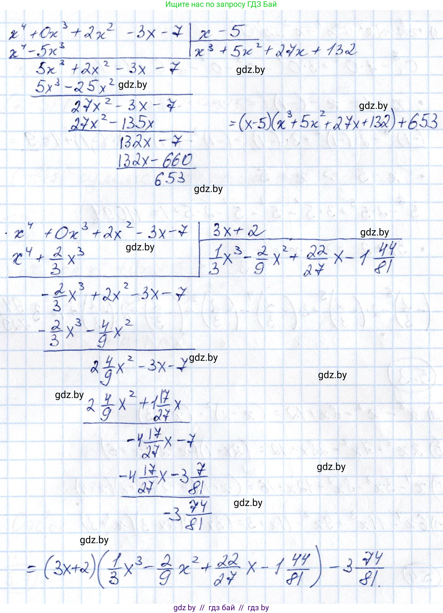 Алгебра, 10 класс Сборник задач, авторы: Арефьева Ирина Глебовна, Пирютко Ольга Николаевна, издательство Народная асвета, Минск, 2020, белого цвета, страница 33, номер 5.2, Решение (продолжение 4)