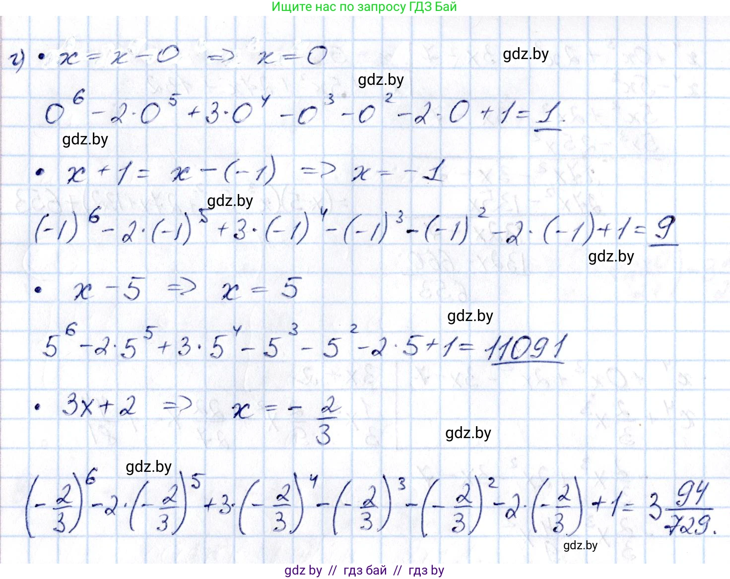Алгебра, 10 класс Сборник задач, авторы: Арефьева Ирина Глебовна, Пирютко Ольга Николаевна, издательство Народная асвета, Минск, 2020, белого цвета, страница 33, номер 5.2, Решение (продолжение 5)
