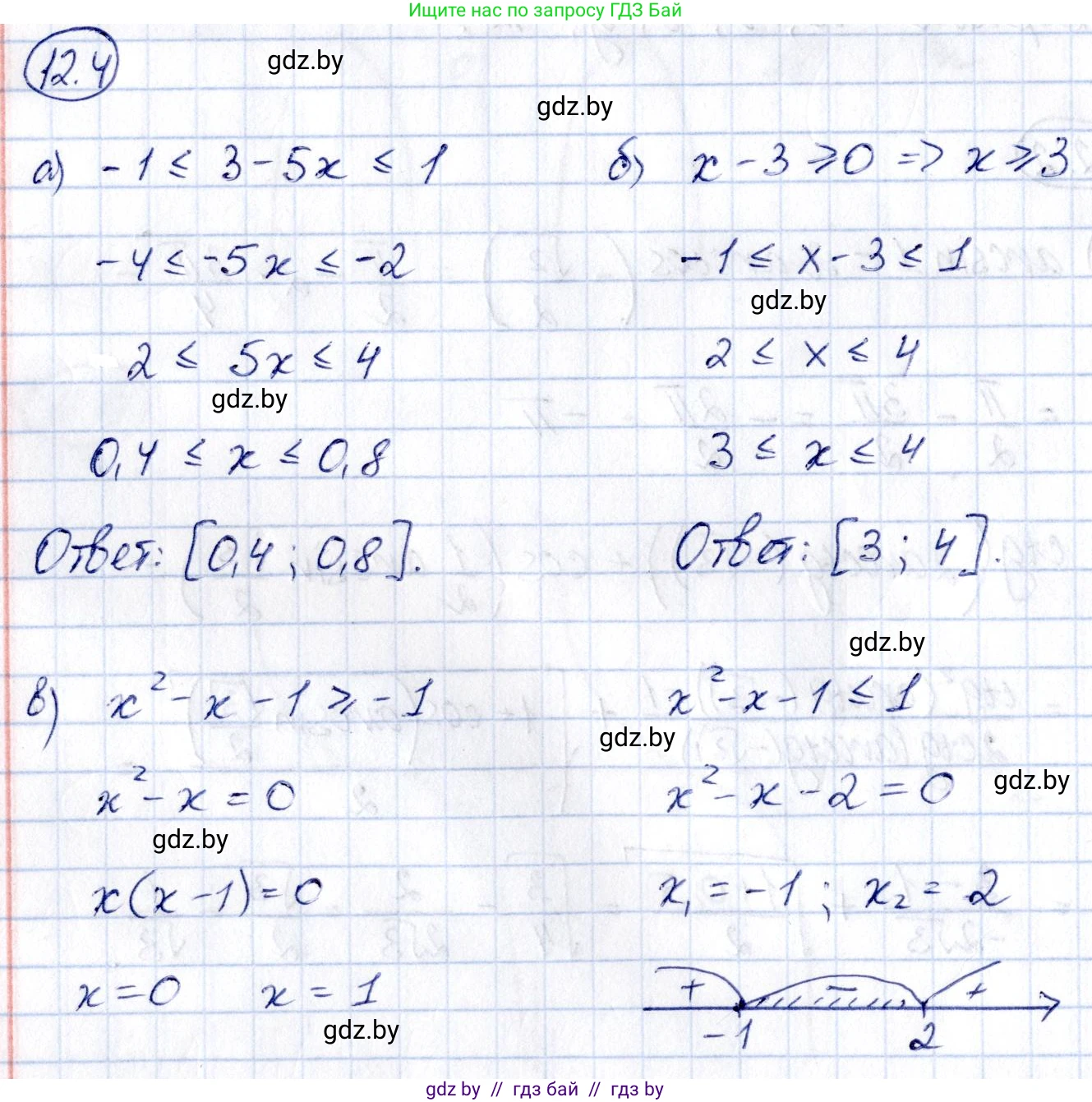 Алгебра, 10 класс Сборник задач, авторы: Арефьева Ирина Глебовна, Пирютко Ольга Николаевна, издательство Народная асвета, Минск, 2020, белого цвета, страница 62, номер 12.4, Решение