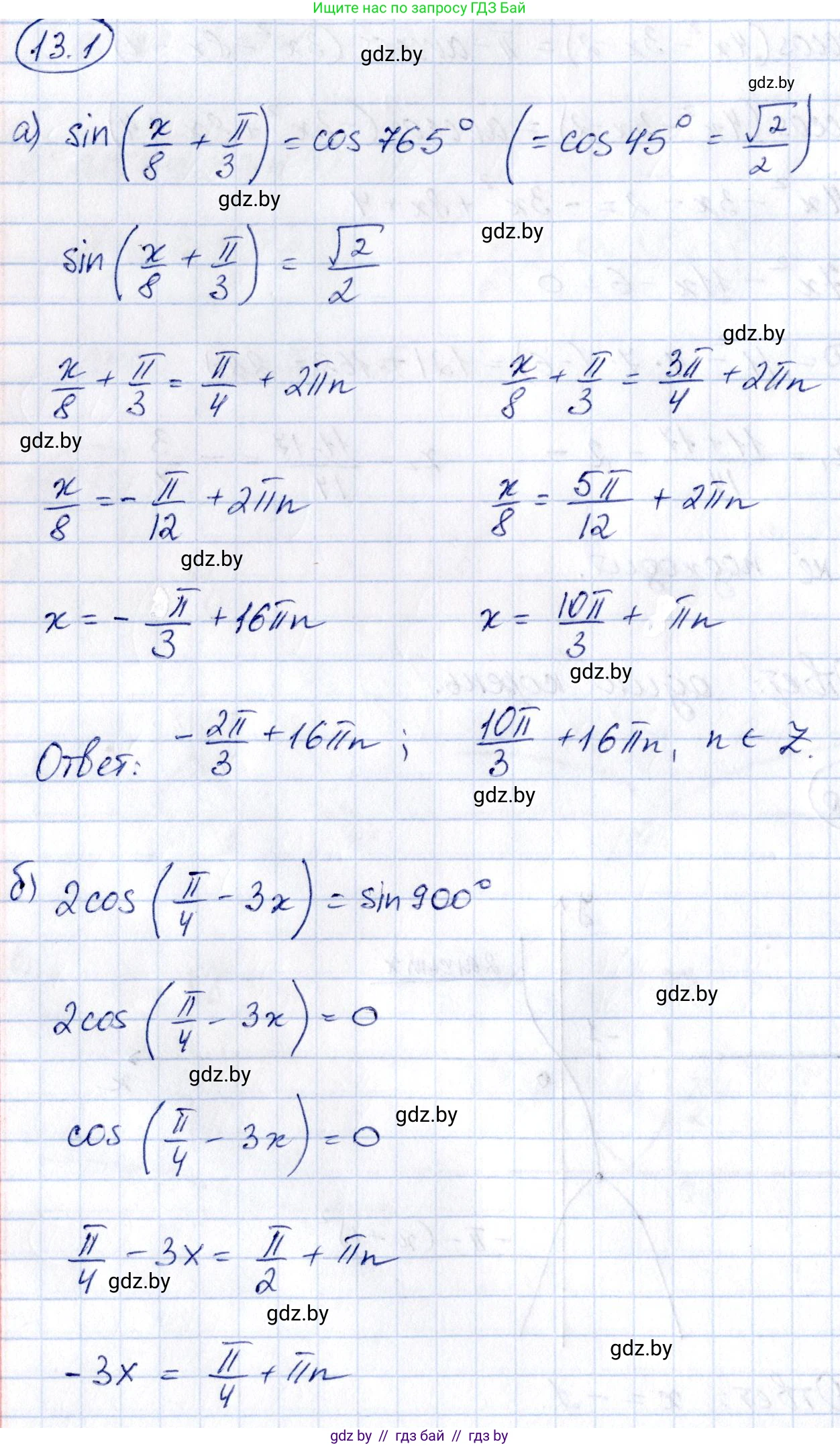 Алгебра, 10 класс Сборник задач, авторы: Арефьева Ирина Глебовна, Пирютко Ольга Николаевна, издательство Народная асвета, Минск, 2020, белого цвета, страница 73, номер 13.1, Решение