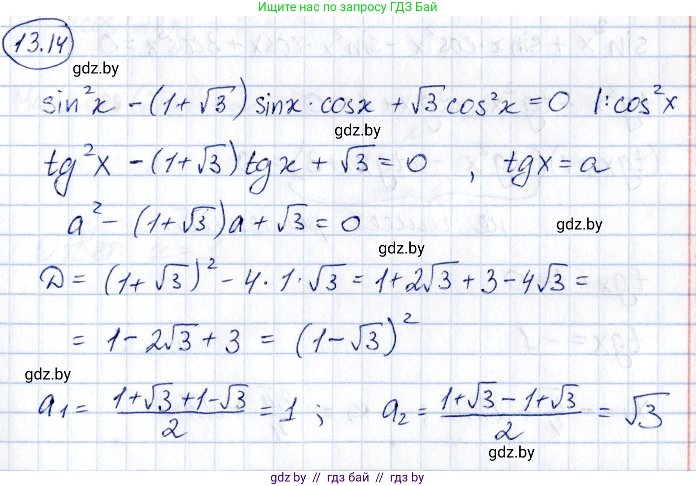 Алгебра, 10 класс Сборник задач, авторы: Арефьева Ирина Глебовна, Пирютко Ольга Николаевна, издательство Народная асвета, Минск, 2020, белого цвета, страница 74, номер 13.14, Решение