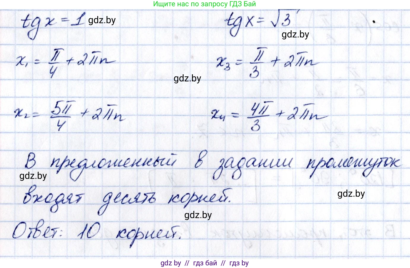 Алгебра, 10 класс Сборник задач, авторы: Арефьева Ирина Глебовна, Пирютко Ольга Николаевна, издательство Народная асвета, Минск, 2020, белого цвета, страница 74, номер 13.14, Решение (продолжение 2)