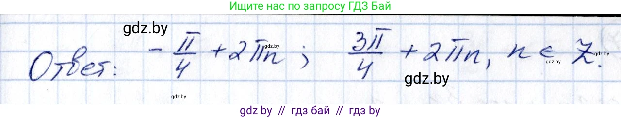 Алгебра, 10 класс Сборник задач, авторы: Арефьева Ирина Глебовна, Пирютко Ольга Николаевна, издательство Народная асвета, Минск, 2020, белого цвета, страница 74, номер 13.15, Решение (продолжение 2)