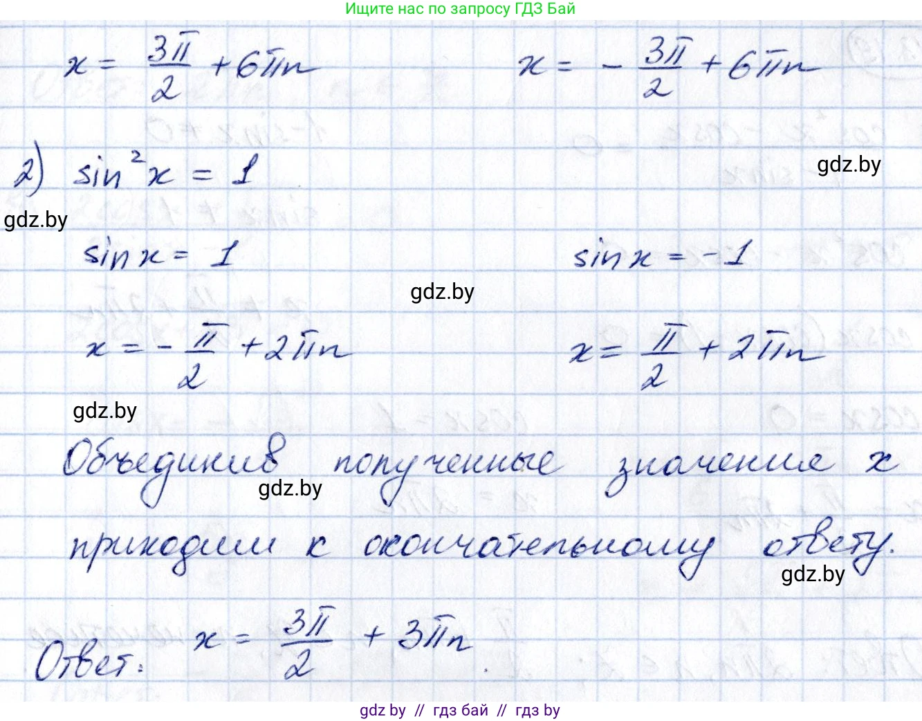 Алгебра, 10 класс Сборник задач, авторы: Арефьева Ирина Глебовна, Пирютко Ольга Николаевна, издательство Народная асвета, Минск, 2020, белого цвета, страница 75, номер 13.17, Решение (продолжение 2)