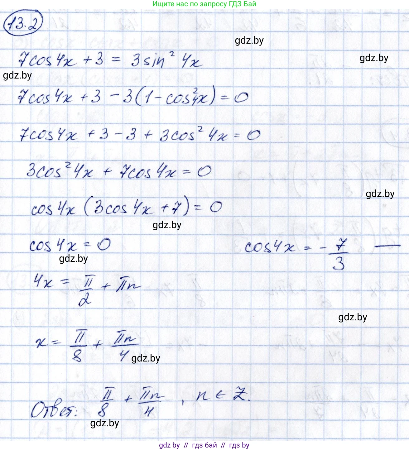 Алгебра, 10 класс Сборник задач, авторы: Арефьева Ирина Глебовна, Пирютко Ольга Николаевна, издательство Народная асвета, Минск, 2020, белого цвета, страница 73, номер 13.2, Решение