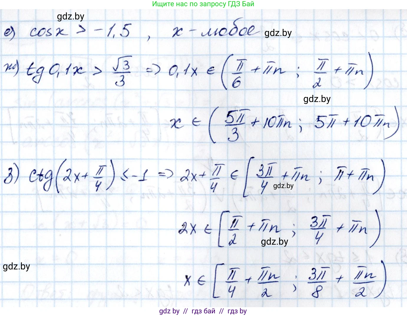 Алгебра, 10 класс Сборник задач, авторы: Арефьева Ирина Глебовна, Пирютко Ольга Николаевна, издательство Народная асвета, Минск, 2020, белого цвета, страница 75, номер 13.26, Решение (продолжение 2)