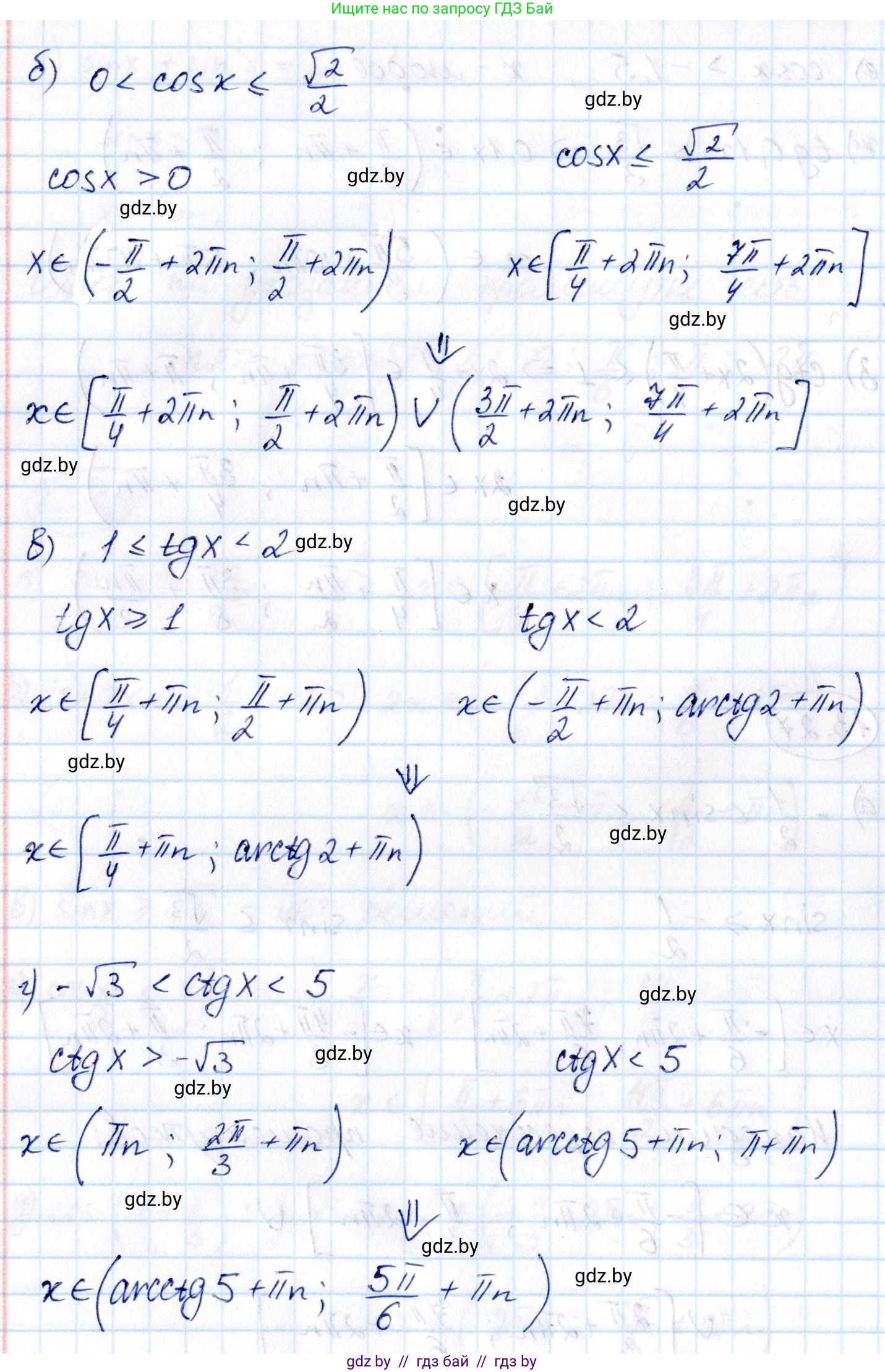 Алгебра, 10 класс Сборник задач, авторы: Арефьева Ирина Глебовна, Пирютко Ольга Николаевна, издательство Народная асвета, Минск, 2020, белого цвета, страница 75, номер 13.27, Решение (продолжение 2)