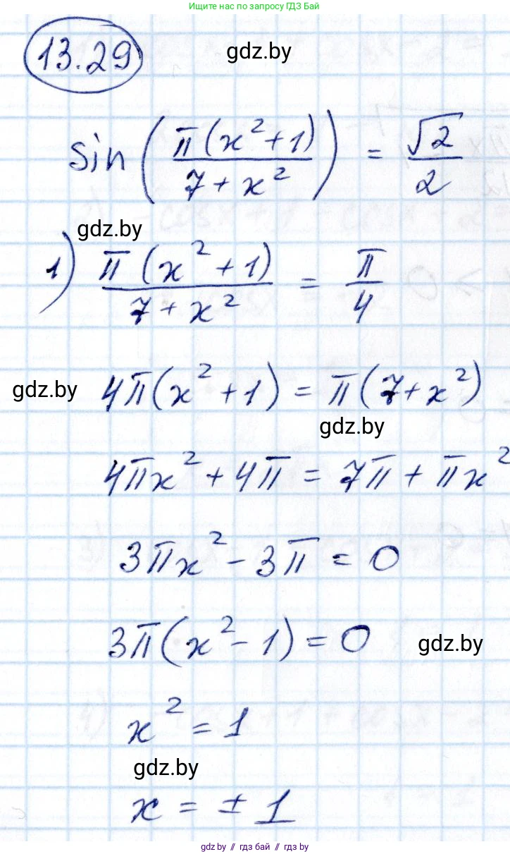 Алгебра, 10 класс Сборник задач, авторы: Арефьева Ирина Глебовна, Пирютко Ольга Николаевна, издательство Народная асвета, Минск, 2020, белого цвета, страница 76, номер 13.29, Решение