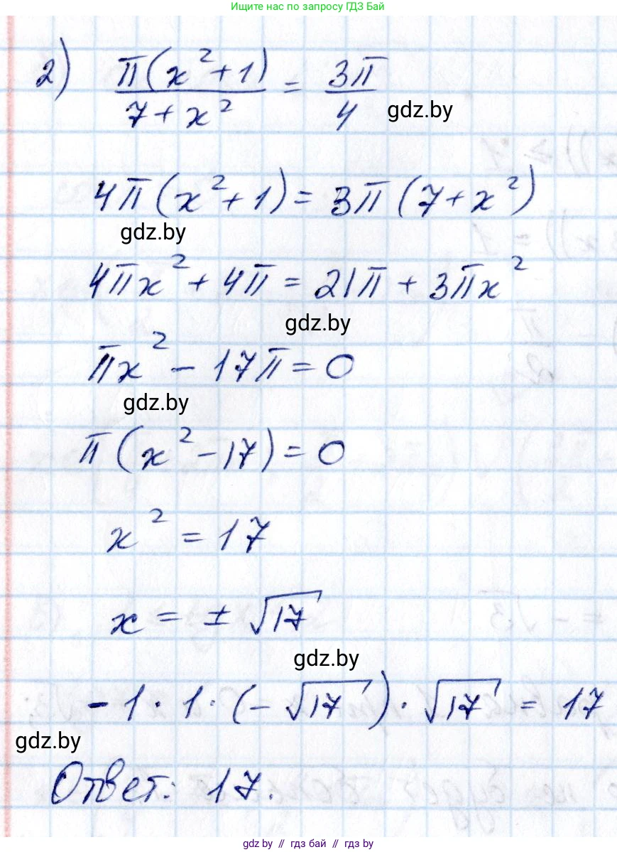 Алгебра, 10 класс Сборник задач, авторы: Арефьева Ирина Глебовна, Пирютко Ольга Николаевна, издательство Народная асвета, Минск, 2020, белого цвета, страница 76, номер 13.29, Решение (продолжение 2)