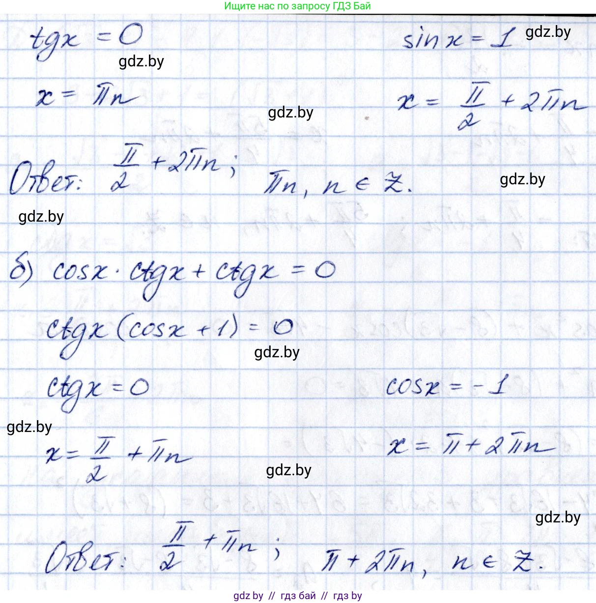 Алгебра, 10 класс Сборник задач, авторы: Арефьева Ирина Глебовна, Пирютко Ольга Николаевна, издательство Народная асвета, Минск, 2020, белого цвета, страница 74, номер 13.5, Решение (продолжение 2)