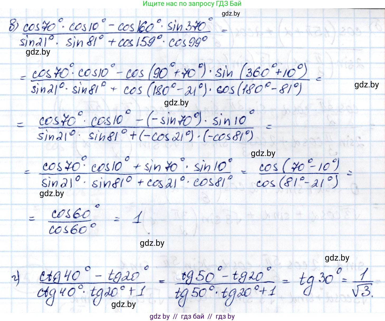 Алгебра, 10 класс Сборник задач, авторы: Арефьева Ирина Глебовна, Пирютко Ольга Николаевна, издательство Народная асвета, Минск, 2020, белого цвета, страница 84, номер 15.2, Решение (продолжение 2)