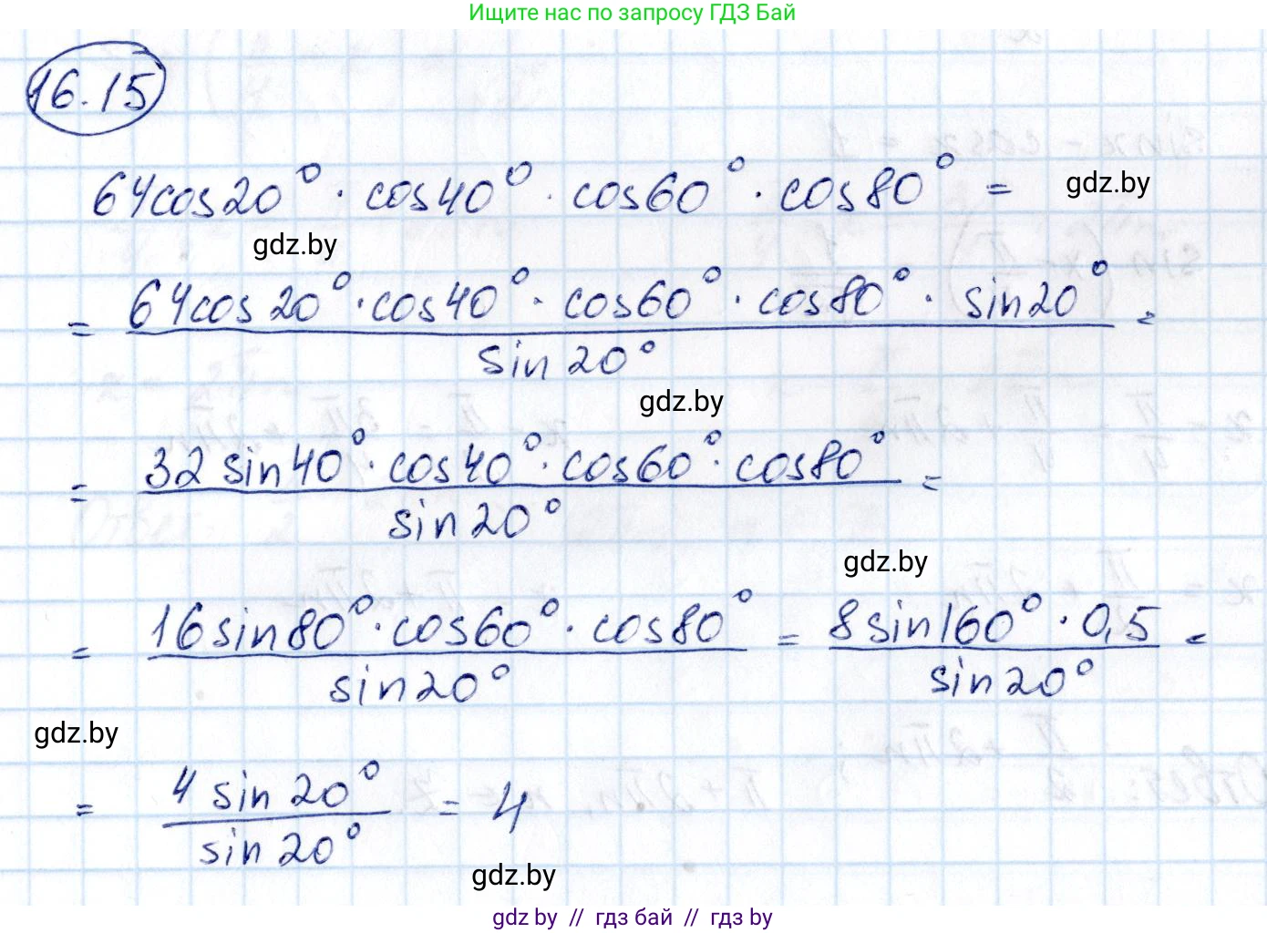 Алгебра, 10 класс Сборник задач, авторы: Арефьева Ирина Глебовна, Пирютко Ольга Николаевна, издательство Народная асвета, Минск, 2020, белого цвета, страница 91, номер 16.15, Решение
