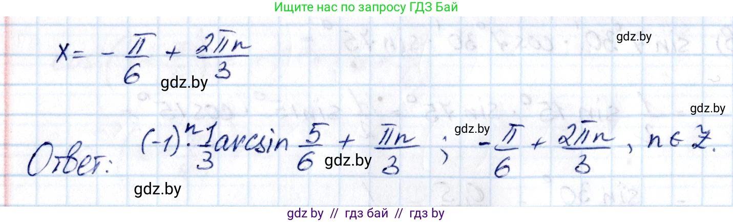 Алгебра, 10 класс Сборник задач, авторы: Арефьева Ирина Глебовна, Пирютко Ольга Николаевна, издательство Народная асвета, Минск, 2020, белого цвета, страница 90, номер 16.2, Решение (продолжение 2)