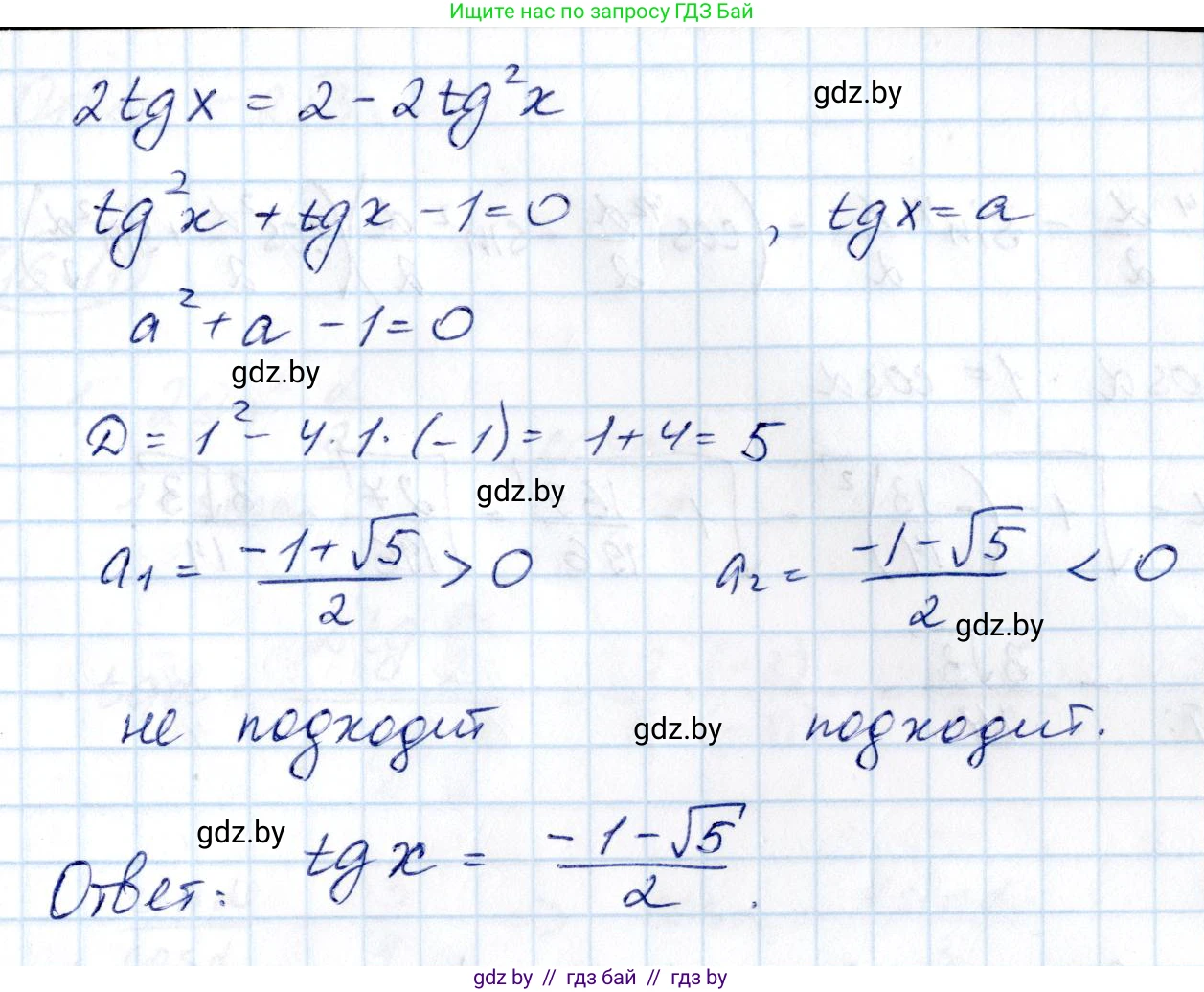 Алгебра, 10 класс Сборник задач, авторы: Арефьева Ирина Глебовна, Пирютко Ольга Николаевна, издательство Народная асвета, Минск, 2020, белого цвета, страница 90, номер 16.7, Решение (продолжение 2)