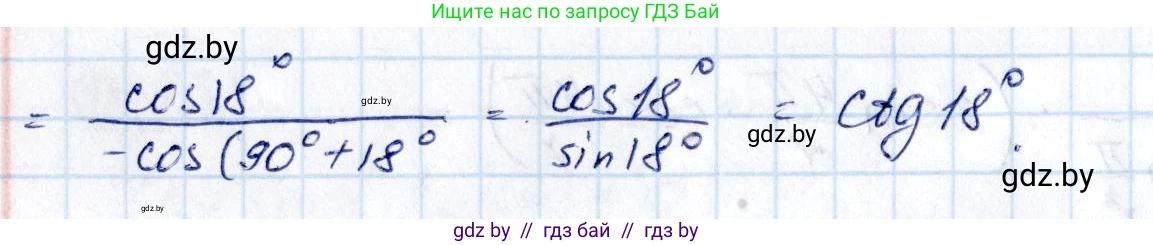 Алгебра, 10 класс Сборник задач, авторы: Арефьева Ирина Глебовна, Пирютко Ольга Николаевна, издательство Народная асвета, Минск, 2020, белого цвета, страница 95, номер 17.2, Решение (продолжение 2)