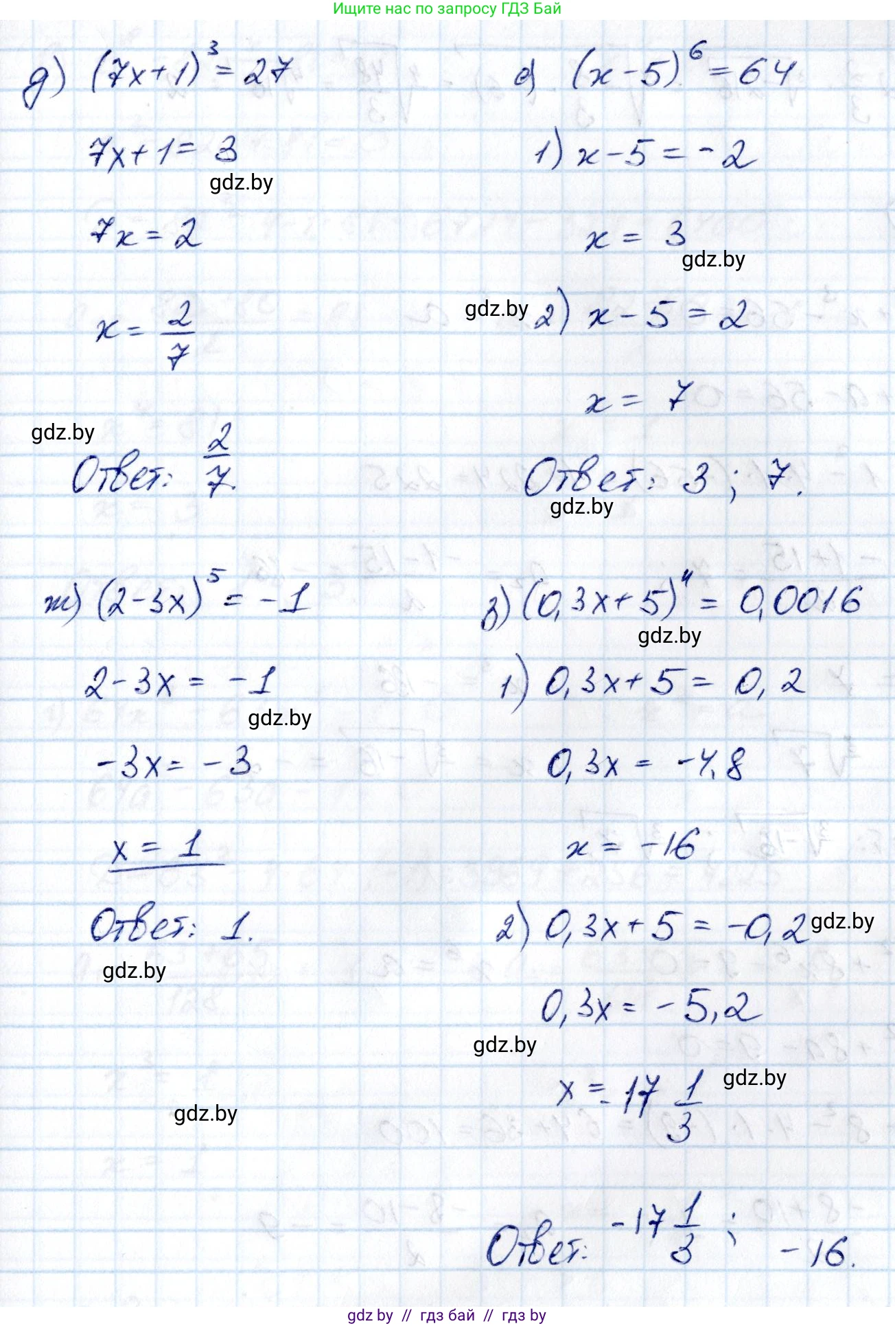 Алгебра, 10 класс Сборник задач, авторы: Арефьева Ирина Глебовна, Пирютко Ольга Николаевна, издательство Народная асвета, Минск, 2020, белого цвета, страница 98, номер 18.4, Решение (продолжение 2)