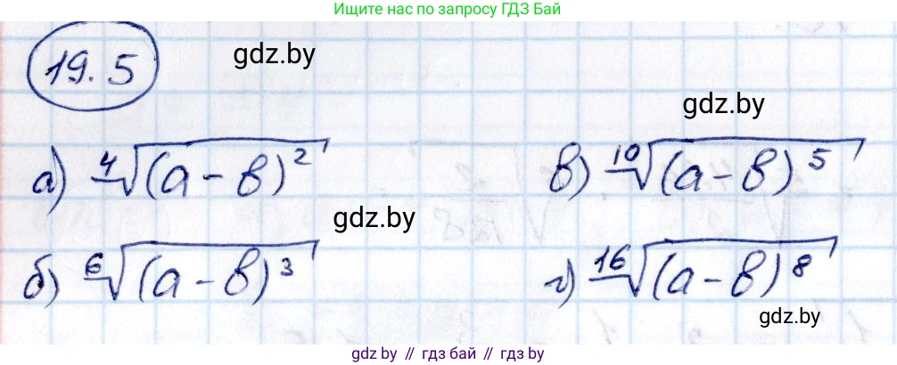 Алгебра, 10 класс Сборник задач, авторы: Арефьева Ирина Глебовна, Пирютко Ольга Николаевна, издательство Народная асвета, Минск, 2020, белого цвета, страница 100, номер 19.5, Решение