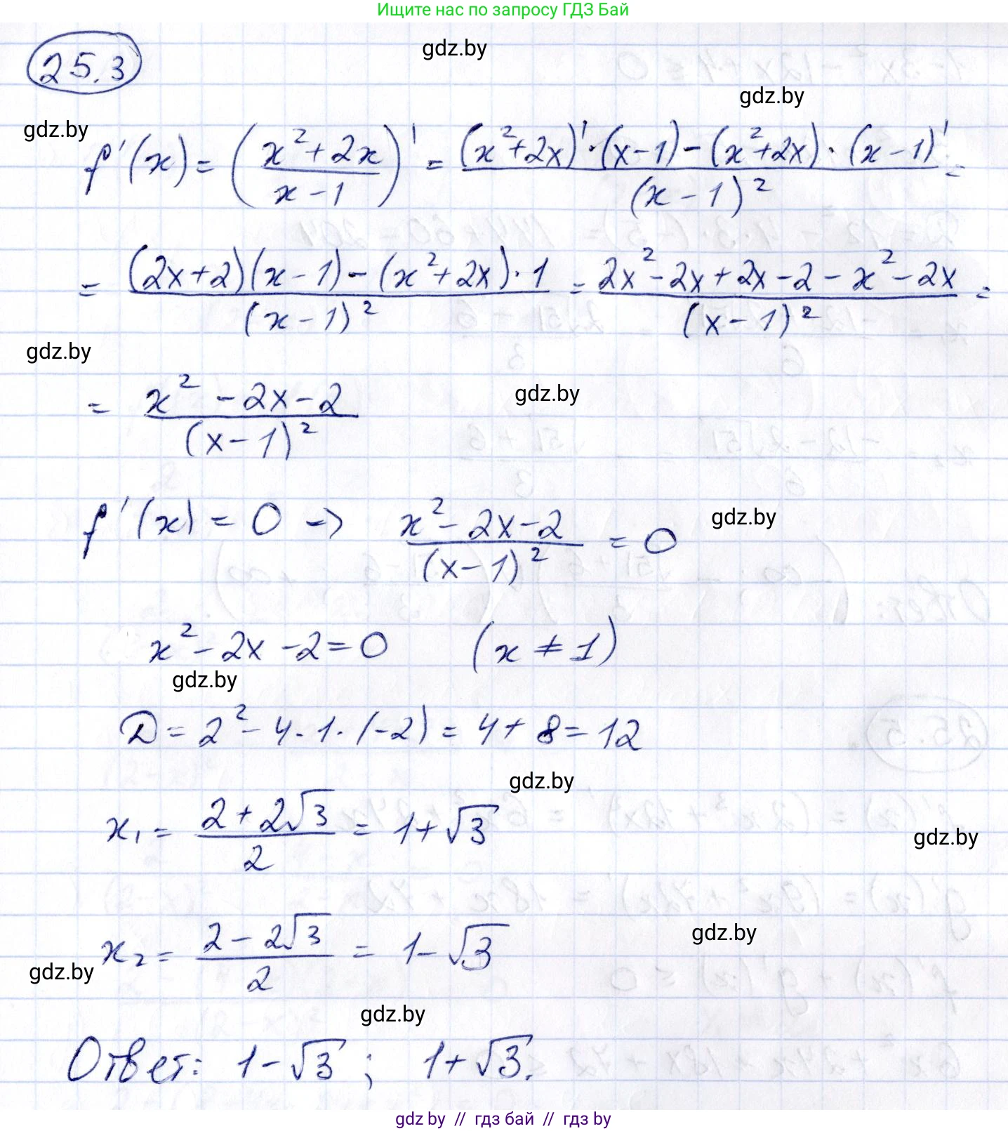 Алгебра, 10 класс Сборник задач, авторы: Арефьева Ирина Глебовна, Пирютко Ольга Николаевна, издательство Народная асвета, Минск, 2020, белого цвета, страница 122, номер 25.3, Решение