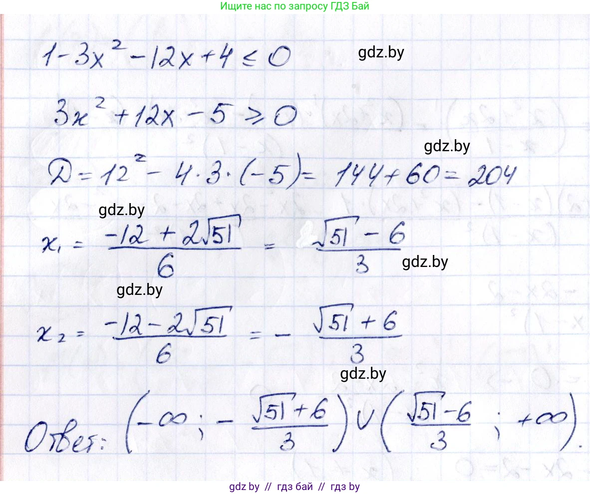 Алгебра, 10 класс Сборник задач, авторы: Арефьева Ирина Глебовна, Пирютко Ольга Николаевна, издательство Народная асвета, Минск, 2020, белого цвета, страница 122, номер 25.4, Решение (продолжение 2)