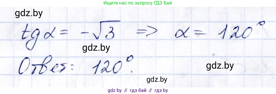 Алгебра, 10 класс Сборник задач, авторы: Арефьева Ирина Глебовна, Пирютко Ольга Николаевна, издательство Народная асвета, Минск, 2020, белого цвета, страница 133, номер 27.4, Решение (продолжение 2)
