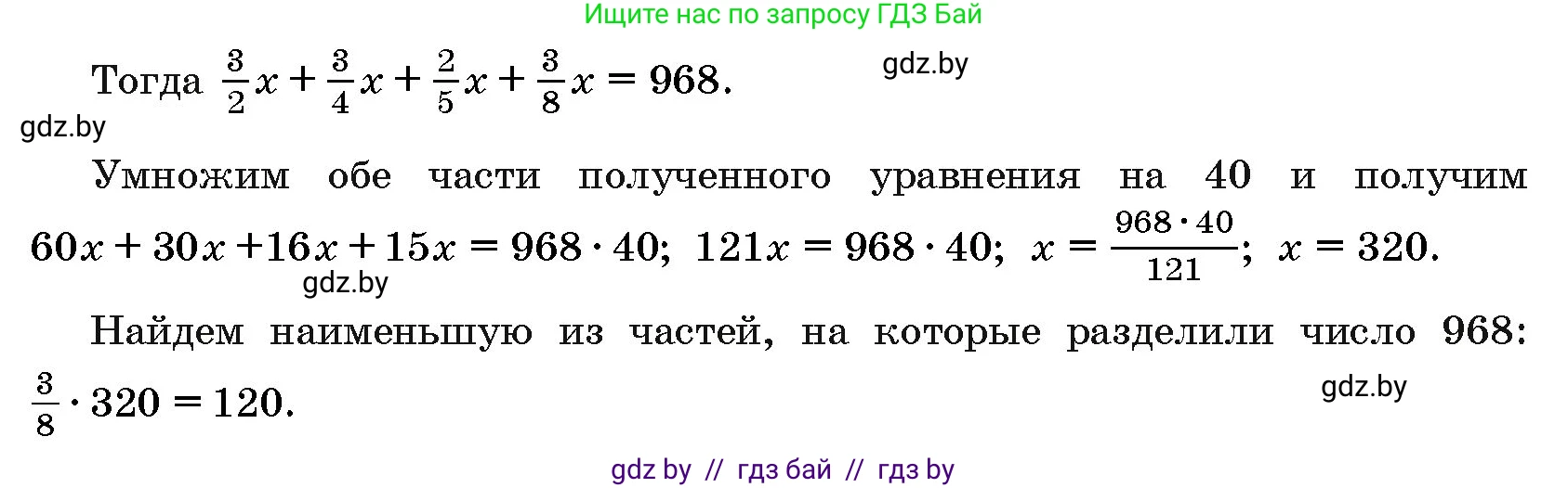 Алгебра, 10 класс Сборник задач, авторы: Арефьева Ирина Глебовна, Пирютко Ольга Николаевна, издательство Народная асвета, Минск, 2020, белого цвета, страница 184, номер 13, Решение (продолжение 2)