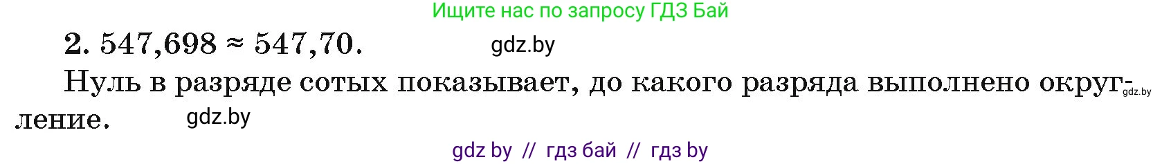 Алгебра, 10 класс Сборник задач, авторы: Арефьева Ирина Глебовна, Пирютко Ольга Николаевна, издательство Народная асвета, Минск, 2020, белого цвета, страница 183, номер 2, Решение