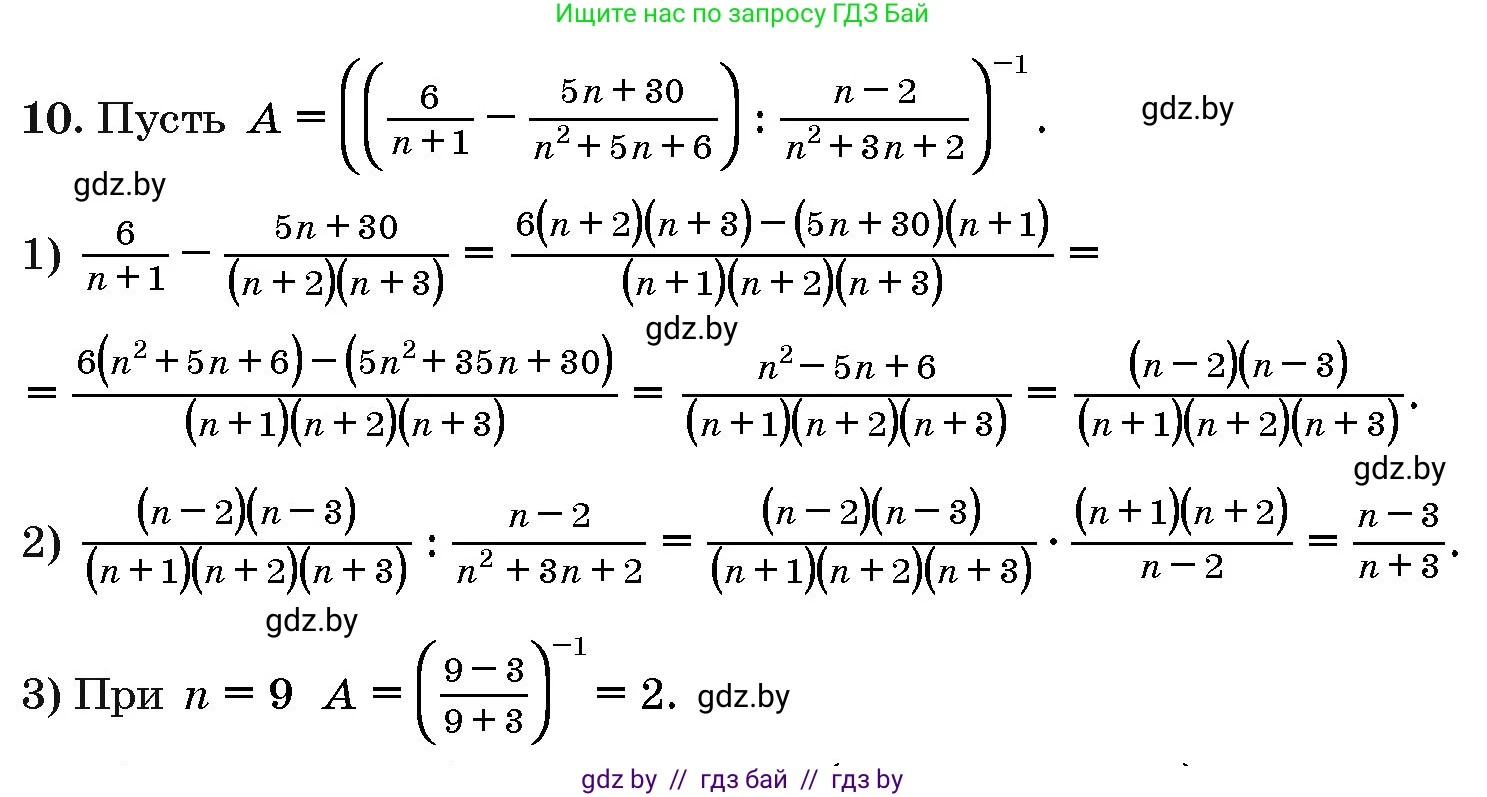 Алгебра, 10 класс Сборник задач, авторы: Арефьева Ирина Глебовна, Пирютко Ольга Николаевна, издательство Народная асвета, Минск, 2020, белого цвета, страница 186, номер 10, Решение