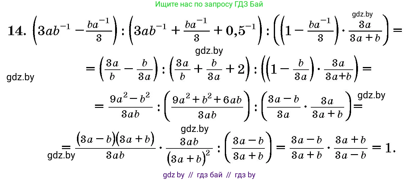 Алгебра, 10 класс Сборник задач, авторы: Арефьева Ирина Глебовна, Пирютко Ольга Николаевна, издательство Народная асвета, Минск, 2020, белого цвета, страница 186, номер 14, Решение