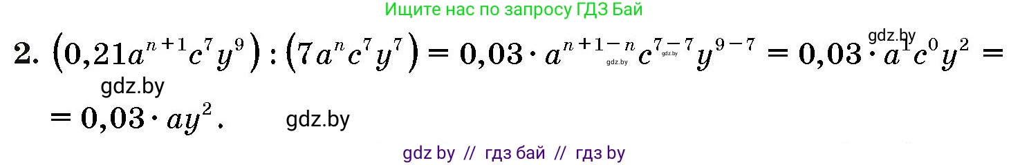 Алгебра, 10 класс Сборник задач, авторы: Арефьева Ирина Глебовна, Пирютко Ольга Николаевна, издательство Народная асвета, Минск, 2020, белого цвета, страница 184, номер 2, Решение