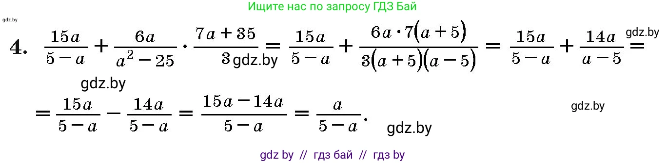 Алгебра, 10 класс Сборник задач, авторы: Арефьева Ирина Глебовна, Пирютко Ольга Николаевна, издательство Народная асвета, Минск, 2020, белого цвета, страница 185, номер 4, Решение