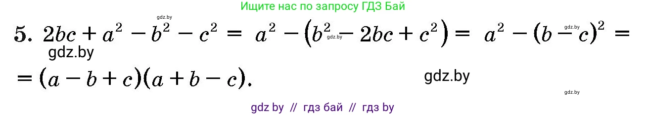 Алгебра, 10 класс Сборник задач, авторы: Арефьева Ирина Глебовна, Пирютко Ольга Николаевна, издательство Народная асвета, Минск, 2020, белого цвета, страница 185, номер 5, Решение