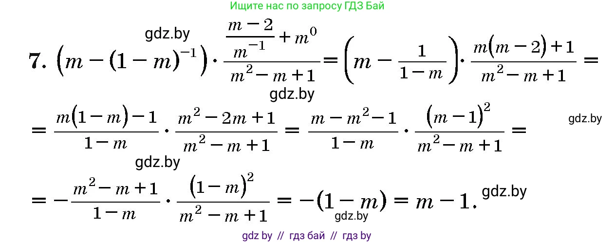 Алгебра, 10 класс Сборник задач, авторы: Арефьева Ирина Глебовна, Пирютко Ольга Николаевна, издательство Народная асвета, Минск, 2020, белого цвета, страница 185, номер 7, Решение