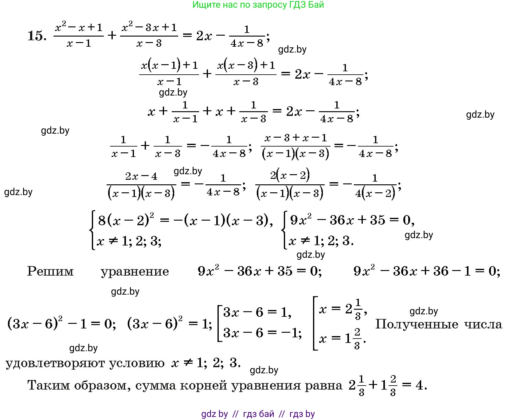 Алгебра, 10 класс Сборник задач, авторы: Арефьева Ирина Глебовна, Пирютко Ольга Николаевна, издательство Народная асвета, Минск, 2020, белого цвета, страница 188, номер 15, Решение