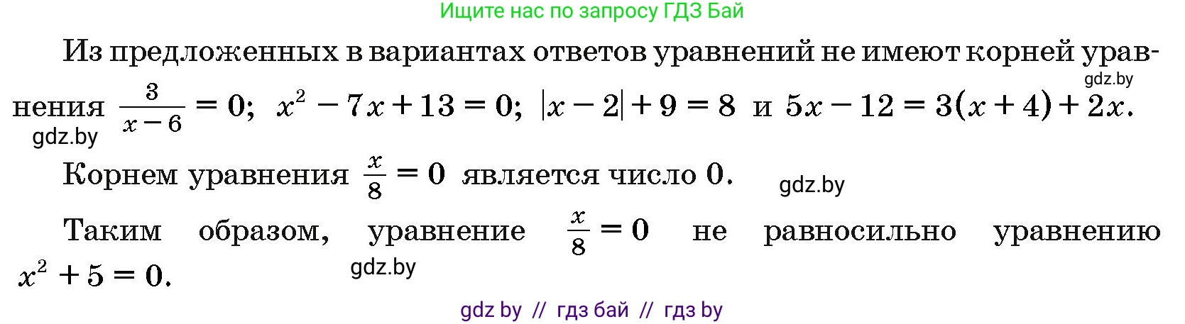 Алгебра, 10 класс Сборник задач, авторы: Арефьева Ирина Глебовна, Пирютко Ольга Николаевна, издательство Народная асвета, Минск, 2020, белого цвета, страница 187, номер 2, Решение (продолжение 2)