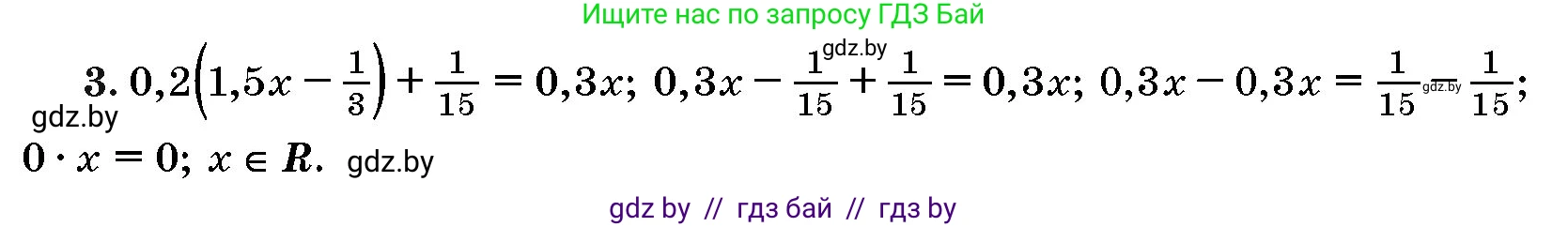 Алгебра, 10 класс Сборник задач, авторы: Арефьева Ирина Глебовна, Пирютко Ольга Николаевна, издательство Народная асвета, Минск, 2020, белого цвета, страница 187, номер 3, Решение