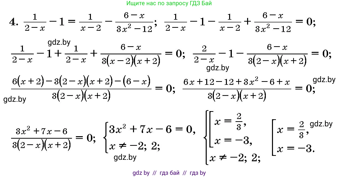 Алгебра, 10 класс Сборник задач, авторы: Арефьева Ирина Глебовна, Пирютко Ольга Николаевна, издательство Народная асвета, Минск, 2020, белого цвета, страница 187, номер 4, Решение