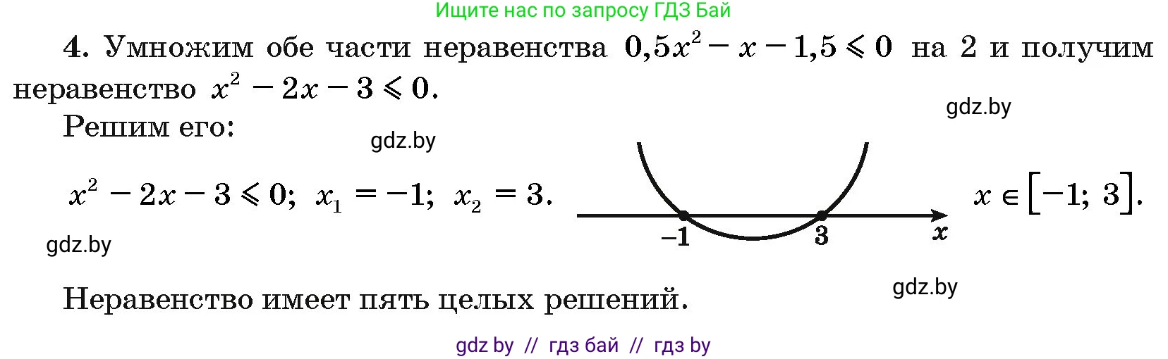 Алгебра, 10 класс Сборник задач, авторы: Арефьева Ирина Глебовна, Пирютко Ольга Николаевна, издательство Народная асвета, Минск, 2020, белого цвета, страница 189, номер 4, Решение