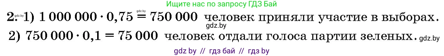 Алгебра, 10 класс Сборник задач, авторы: Арефьева Ирина Глебовна, Пирютко Ольга Николаевна, издательство Народная асвета, Минск, 2020, белого цвета, страница 196, номер 2, Решение