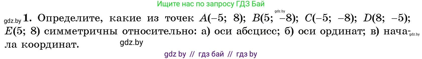 Алгебра, 10 класс Учебник, авторы: Арефьева Ирина Глебовна, Пирютко Ольга Николаевна, издательство Народная асвета, Минск, 2019, голубого цвета, страница 4, номер 1, Условие