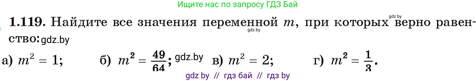 Алгебра, 10 класс Учебник, авторы: Арефьева Ирина Глебовна, Пирютко Ольга Николаевна, издательство Народная асвета, Минск, 2019, голубого цвета, страница 45, номер 1.119, Условие