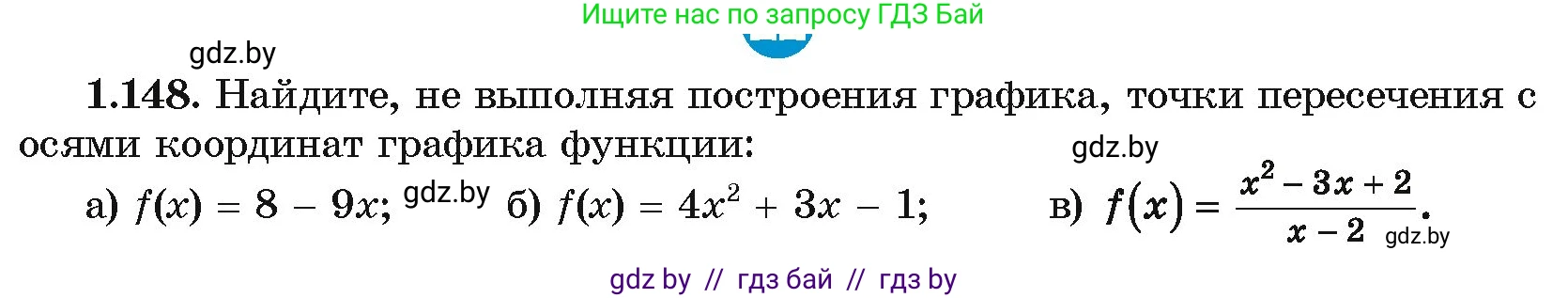 Алгебра, 10 класс Учебник, авторы: Арефьева Ирина Глебовна, Пирютко Ольга Николаевна, издательство Народная асвета, Минск, 2019, голубого цвета, страница 53, номер 1.148, Условие