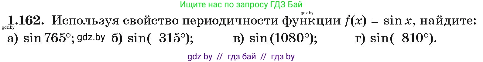 Алгебра, 10 класс Учебник, авторы: Арефьева Ирина Глебовна, Пирютко Ольга Николаевна, издательство Народная асвета, Минск, 2019, голубого цвета, страница 68, номер 1.162, Условие