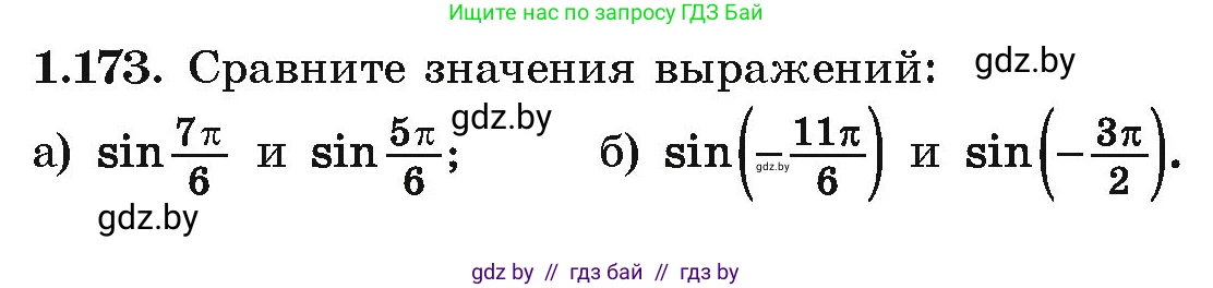 Алгебра, 10 класс Учебник, авторы: Арефьева Ирина Глебовна, Пирютко Ольга Николаевна, издательство Народная асвета, Минск, 2019, голубого цвета, страница 68, номер 1.173, Условие