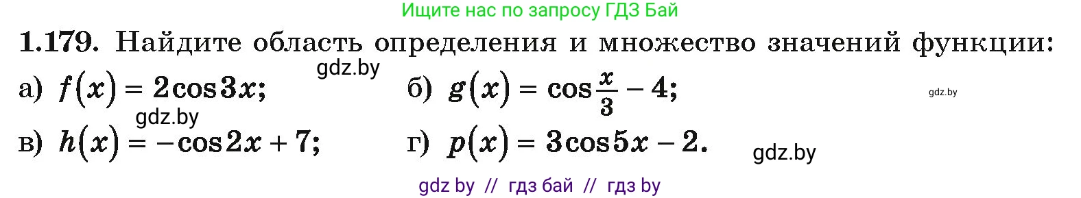 Алгебра, 10 класс Учебник, авторы: Арефьева Ирина Глебовна, Пирютко Ольга Николаевна, издательство Народная асвета, Минск, 2019, голубого цвета, страница 69, номер 1.179, Условие