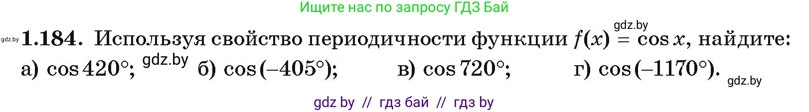 Алгебра, 10 класс Учебник, авторы: Арефьева Ирина Глебовна, Пирютко Ольга Николаевна, издательство Народная асвета, Минск, 2019, голубого цвета, страница 70, номер 1.184, Условие
