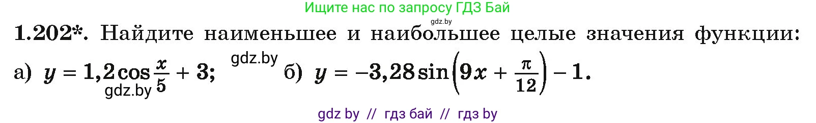 Алгебра, 10 класс Учебник, авторы: Арефьева Ирина Глебовна, Пирютко Ольга Николаевна, издательство Народная асвета, Минск, 2019, голубого цвета, страница 71, номер 1.202, Условие