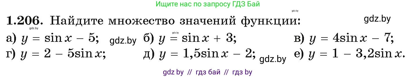 Алгебра, 10 класс Учебник, авторы: Арефьева Ирина Глебовна, Пирютко Ольга Николаевна, издательство Народная асвета, Минск, 2019, голубого цвета, страница 72, номер 1.206, Условие